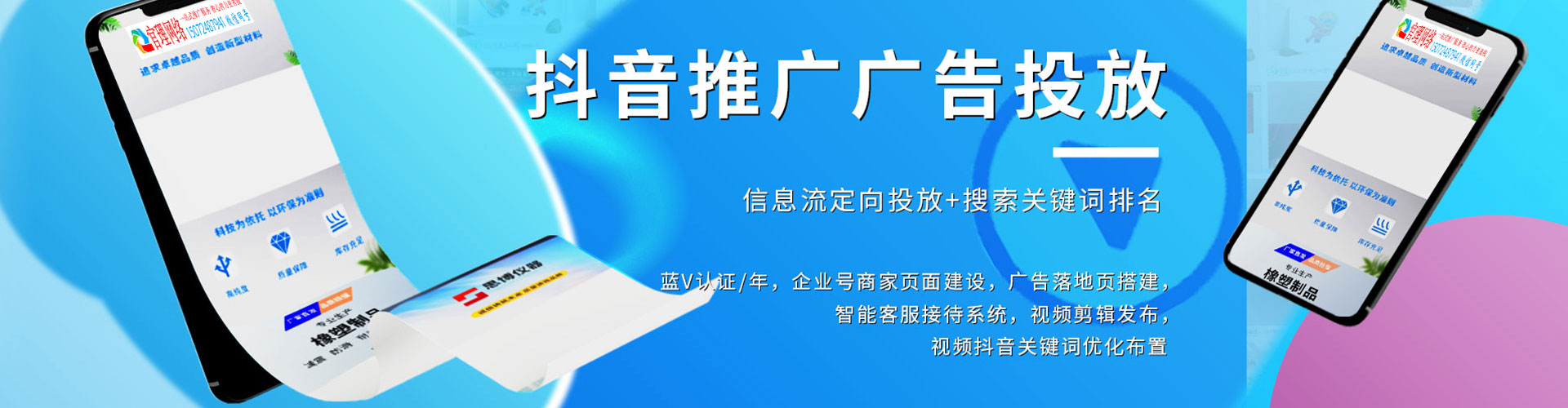 建安百度竞价推广